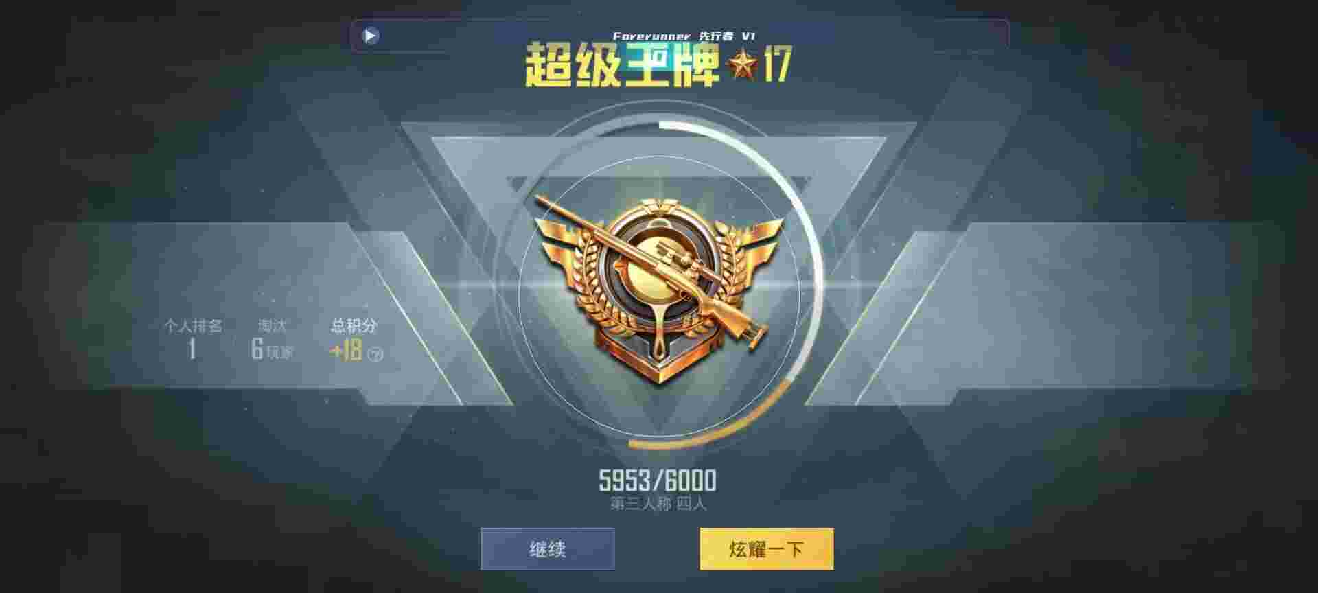 和平精英鸡腿辅助自瞄 - ���������޹���ƽ��Ӣ辅助预览图